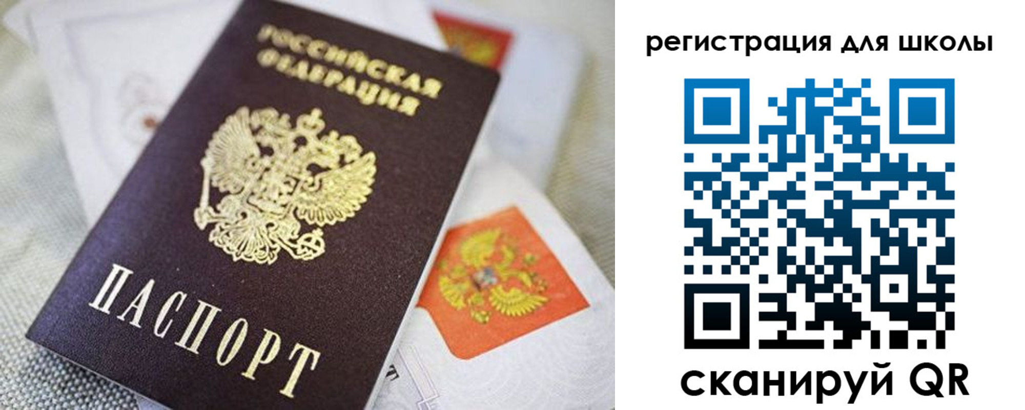 пропишу в квартире в Барабинске