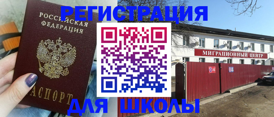 прописка паспорт в Барабинске
