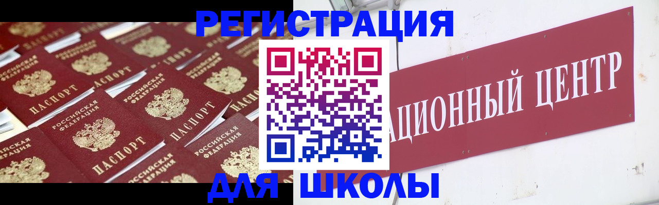 прописка в Барабинске