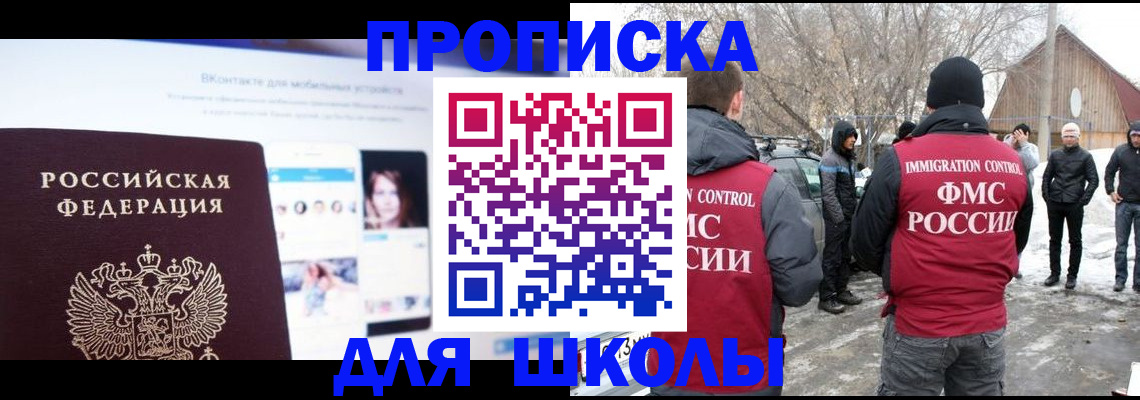пропишу в квартире в Барабинске